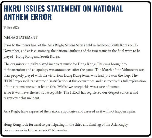 HKRU-statement-on-anthem-issue